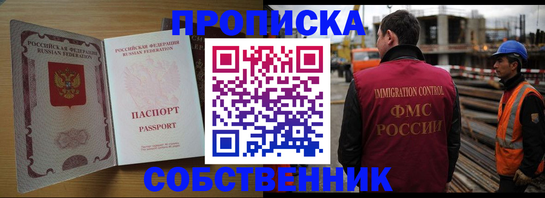 регистрация для дет. сада в Бердске