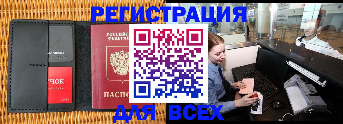 регистрация для дет. сада в Бердске