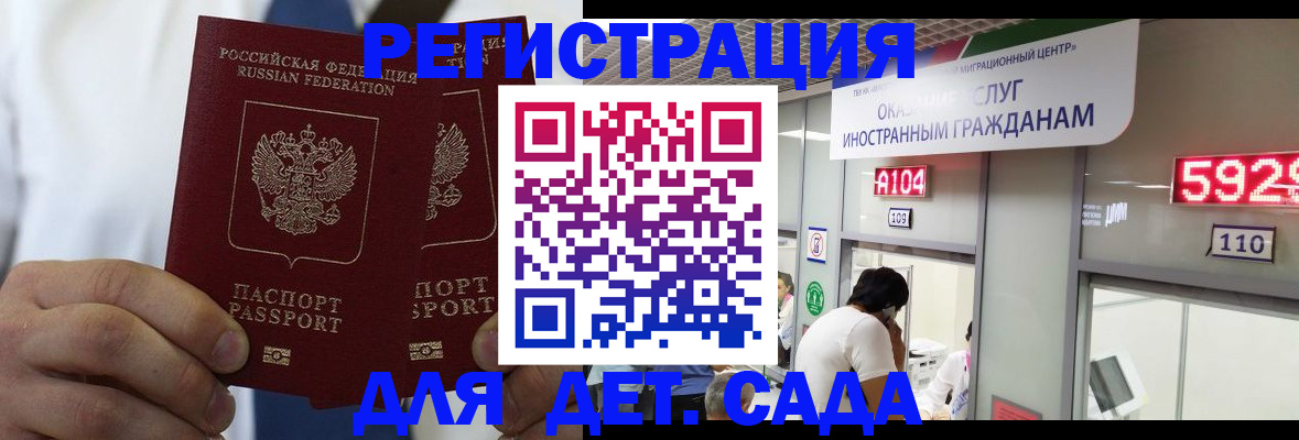 временная регистрация в квартире в Бердске